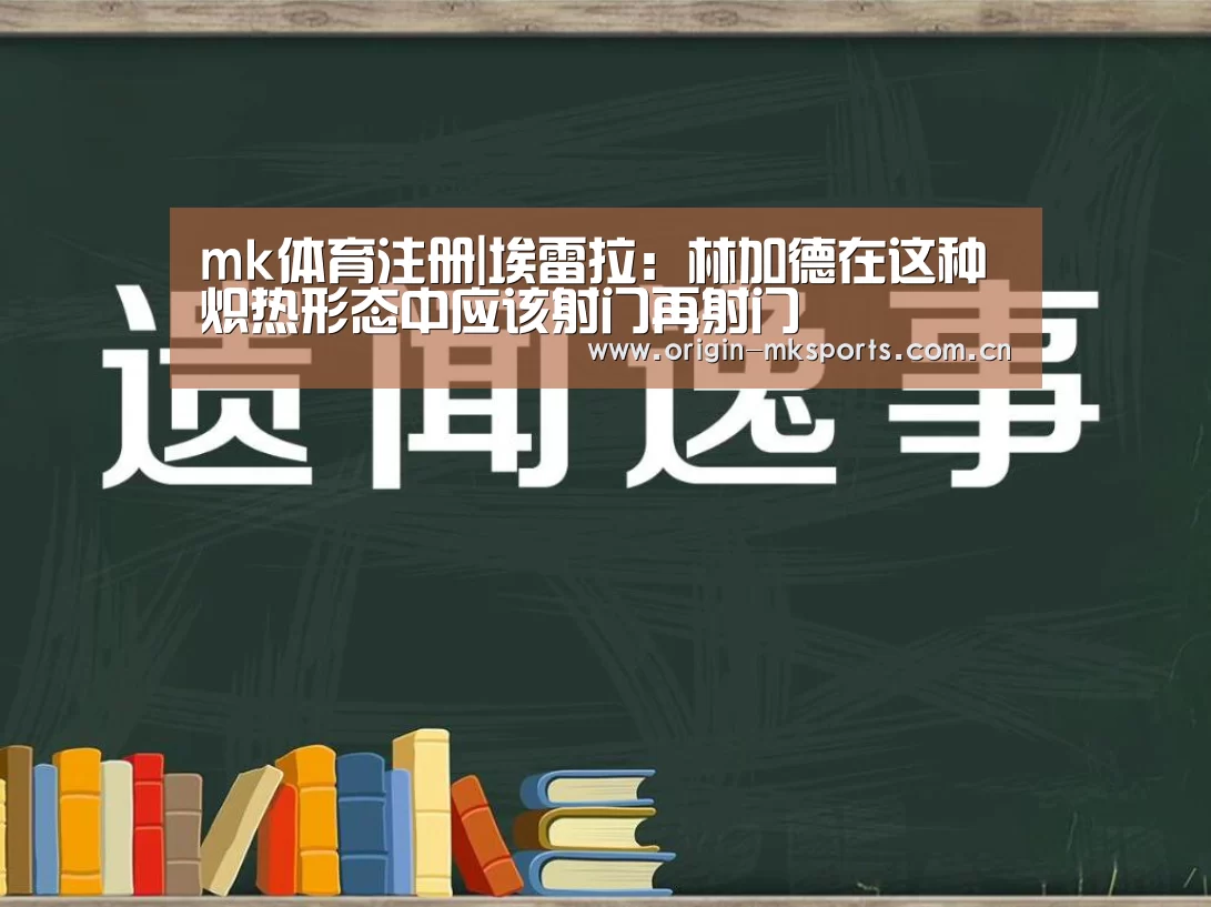 mk体育注册