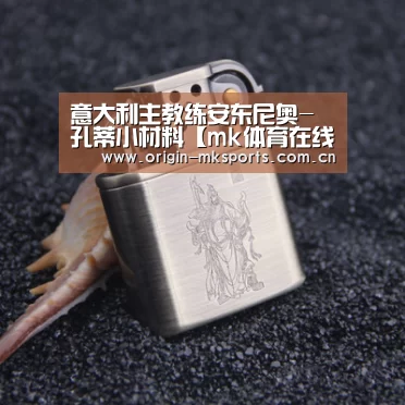 mk体育在线