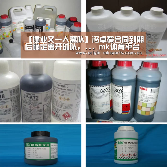 【建业又一人离队】冯卓毅合同到期后确定离开球队,..._mk体育平台(图4) mk体育下载
