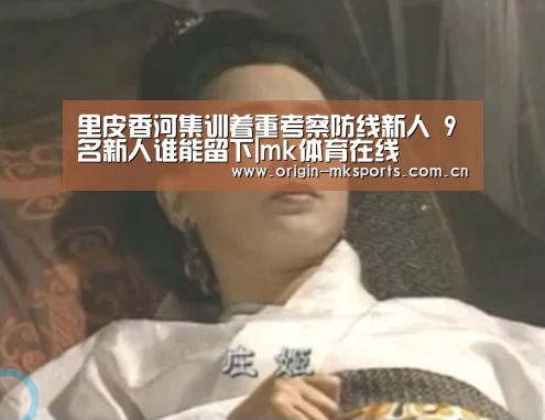 mk体育在线